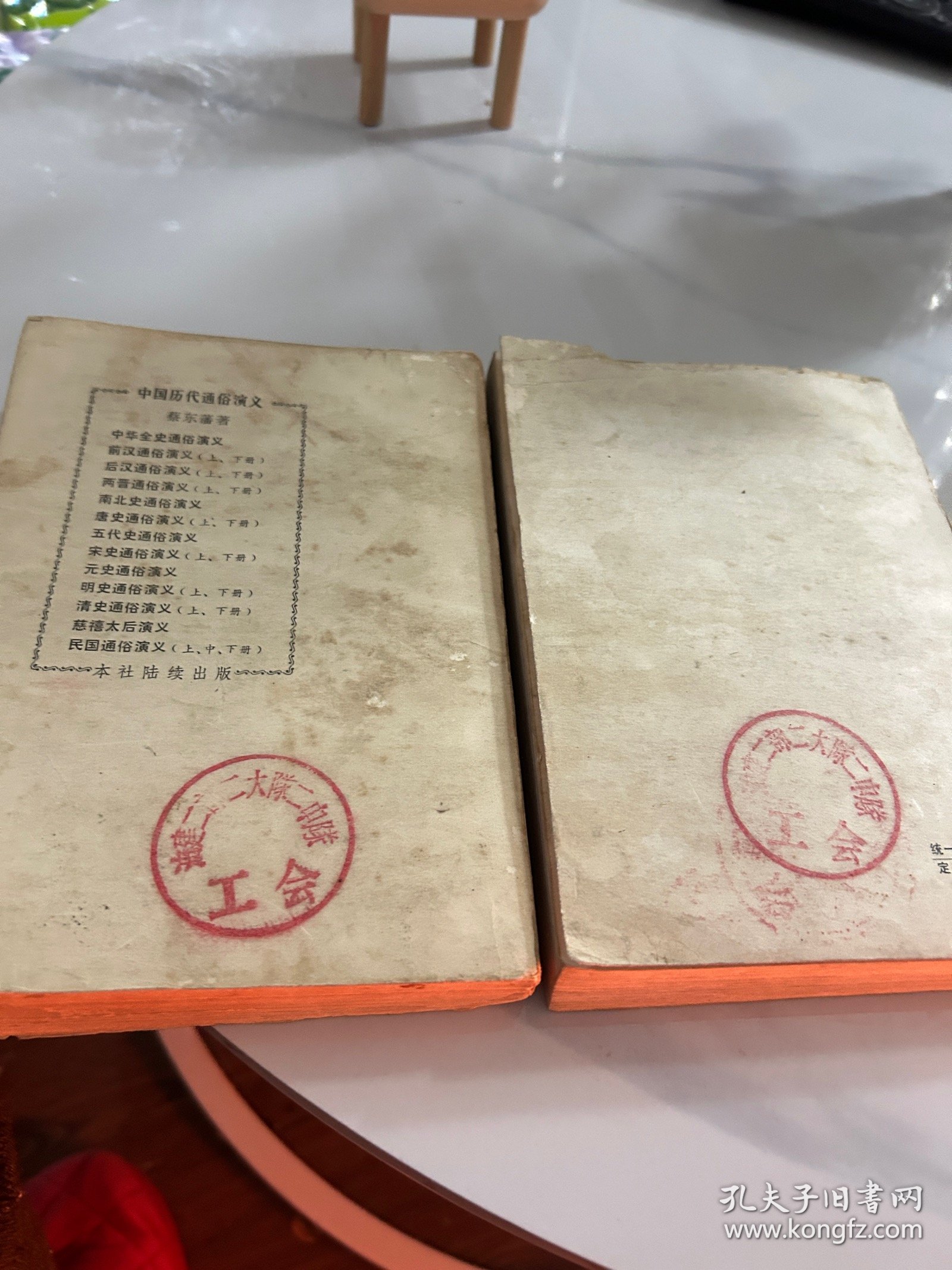 清史通俗演义