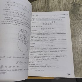 【内页干净】学数学 第5卷