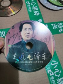 纪念毛泽东同志诞辰110周年特辑DVD