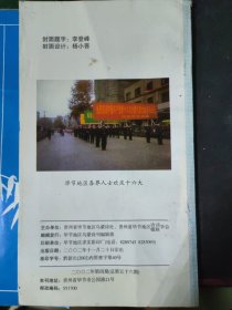 乌蒙诗刋：1989年2期.1992年4期1993年2期.1994年1.2期.1995年3.4期.1996年1期.1997年1.3.4期.1998年1.2期.1999年2期.2002年4期（15册合售）