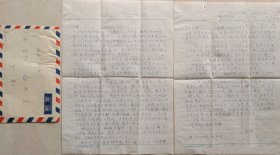 【马庆雄旧藏】全国记协副主席，原广电部副部长马庆雄夫人，第一代英语广播人严爱榛信札及手递封