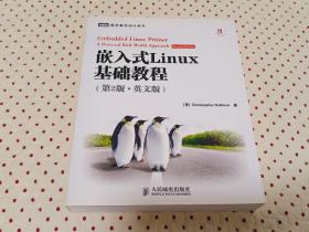 嵌入式Linux基础教程(第2版•英文版)