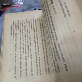 毛泽东选集第一卷1951年1版1印附发票1张(有划线有点虫蛀品见图)