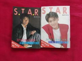 STAR 星光 HOT再版号 1 、2（2册合售）