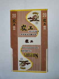 陕西旬阳雪茄烟厂农工烟标