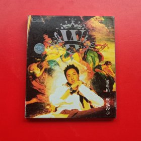 CD《潘玮柏壁虎漫步》，九品带歌词单碟正版碟