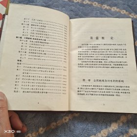唐山水利志