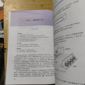 复合材料成型工艺及应用(第2版普通高等教育航空航天类专业新形态教材)