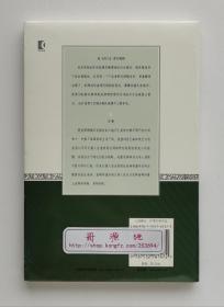 小经典系列：福克纳书信 诺贝尔文学奖得主威廉·福克纳书信集 一版一印 塑封本