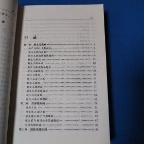 实用中西医结合临床系列·儿科手册（一版一印，仅印4000册）