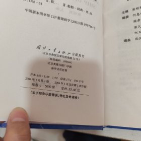 英汉船舶词典