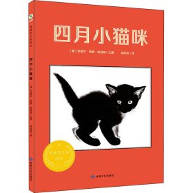 四月小猫咪