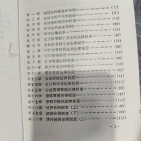 经济法教程思考题参考答案