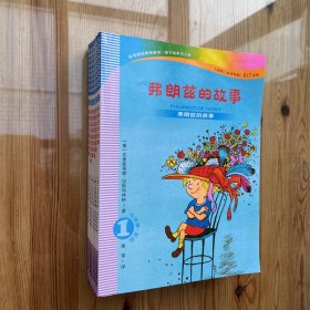 弗朗兹的故事（注音版初阶适读年龄6\7岁起）（1-6共六册）：弗朗兹的故事，弗朗兹的新故事，弗朗兹的校园故事，弗朗兹的书籍故事，弗朗兹的生病故事