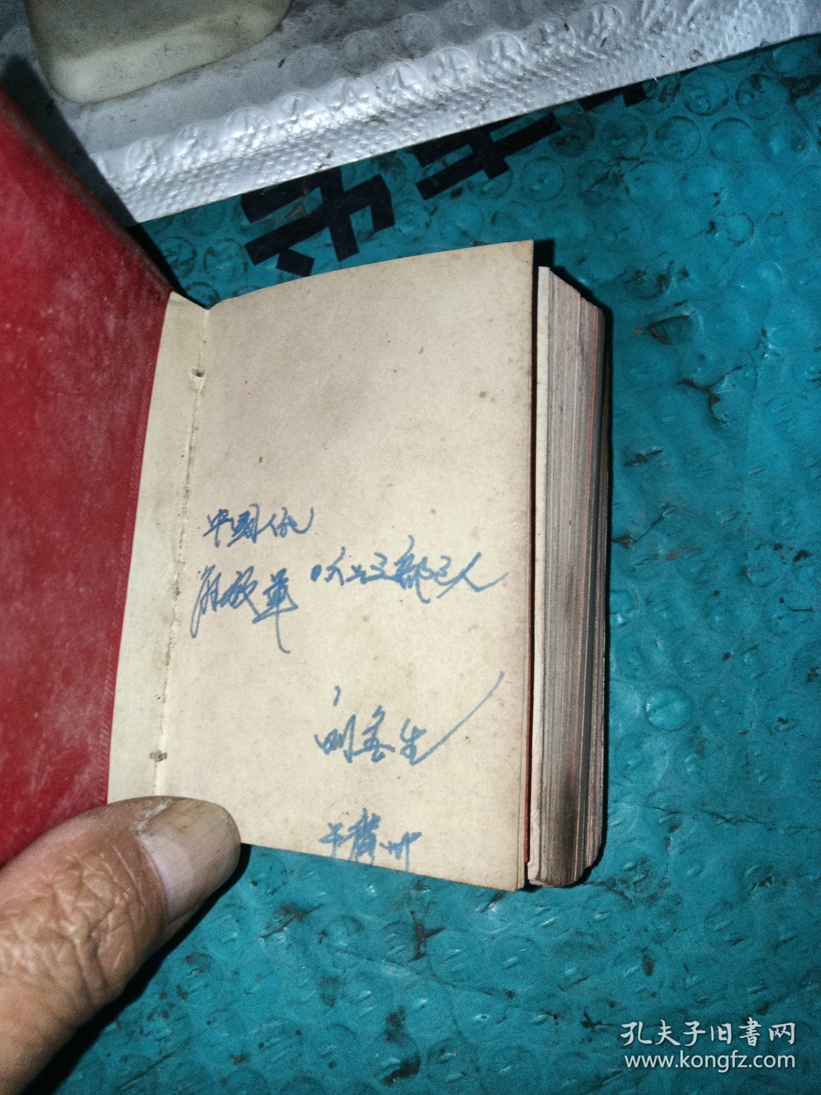 最高指示