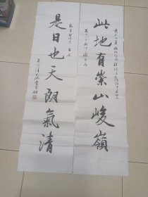 吴未淳书法对联，同一上款