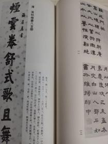 《书法丛刊》杂志，无锡市博物馆藏历代书法名迹综述，明清无锡乡贤书法赏评(邵宝、严绳孙、王澍、嵇曾筠、嵇璜、顾光旭、钱泳、孙尔凖等），徐有贞及其草书《词翰卷》考述，简述倪元璐、黄道周、张瑞图人格及书风的形成，朱元璋行书手谕卷，祝允明草书《桃花赋、梅兄请名说》卷，董其昌行书《临韭花帖》卷，梁同书、王文治合册，邓石如隶书册……