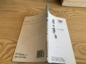 中国现代文学名著文库16