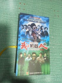 [DVD]我是机器人（12碟装）