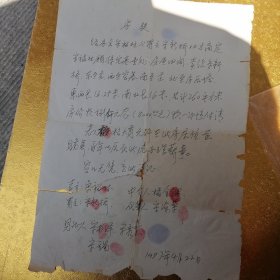 87年房契