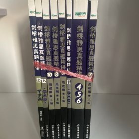 剑桥雅思真题精讲 4-13