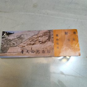 詹天佑纪念馆门票