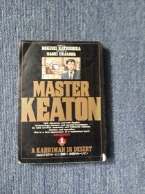 master keaton 1