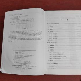 同济大学数学系列教材 高等数学习题全解 下册