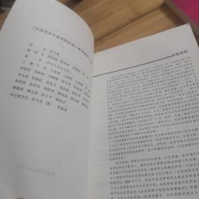 针灸学（成教）