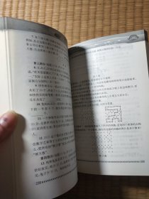 2015小学数学MO竞赛通鉴（一版一印）正版图书内干净无写涂划 实物拍图）