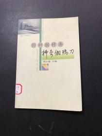 外科特種兵-神奇伽瑪?shù)? onerror=