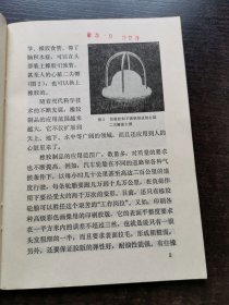 自然科学小丛书 橡胶