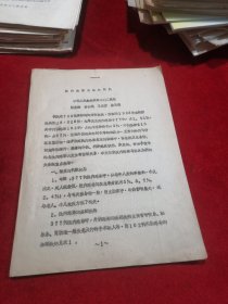 院内感染与临床用药