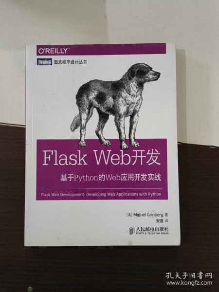 Flask Web开发：基于Python的Web应用开发实战