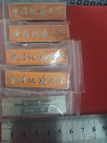 中国地质大学校徽5枚合售150元 厚重的研究生款 全网少见 。 不包邮 不议价