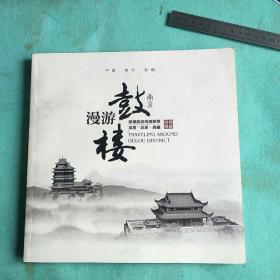 南京鼓楼漫游