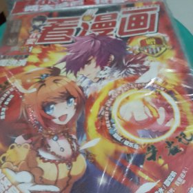 看漫画创刊号