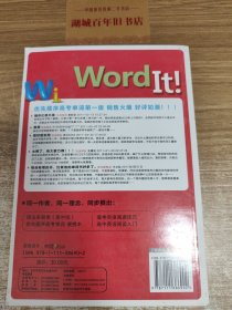 助学工具书系：Word It优先顺序高考单词（第2版）