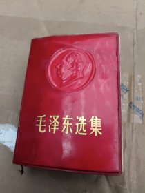 毛泽东选集(合订一卷本)