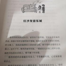 郑渊洁四大名传40周年荣耀典藏版：皮皮鲁传