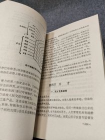 个性心理学