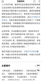 行为法学家 谢邦宇 1987年10月 致李先生毛笔信札两页带封（介绍光华出版社王先生请教版权立法事）027