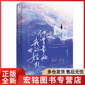 他曾参加我的婚礼