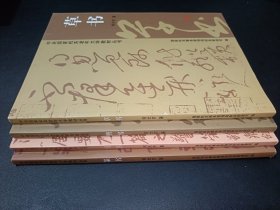 中央国家机关老年大学教材丛书： 篆书 行书 楷书 草书