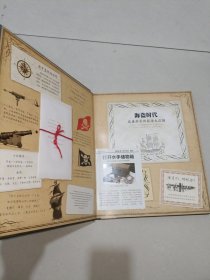 神秘日志·海盗时代：威廉船长的航海大追捕