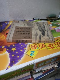 圆峤内篇：道教西派李涵虚内丹修炼秘籍（内页有红色划线）