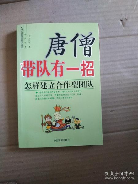 王熙凤办事有一手：怎样管理好烂摊子——四大名著管理之道