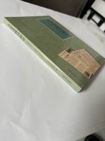 太仓老报刊辑存（馆藏1956-1960年太仓报刊）