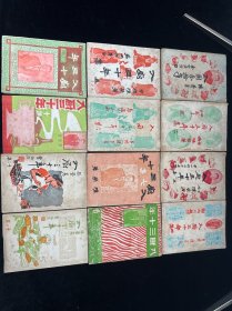 入厨三十年 （1-14）全