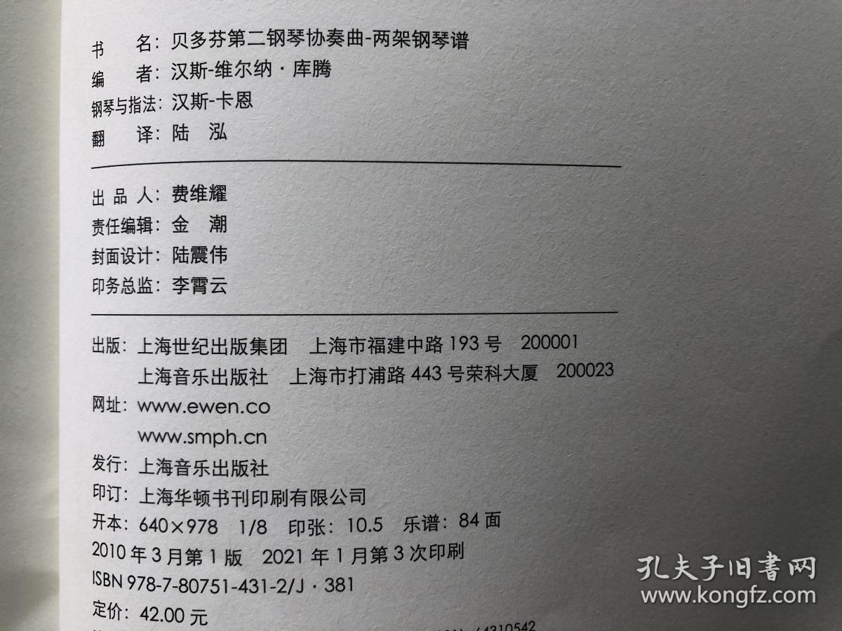 贝多芬第二钢琴协奏曲